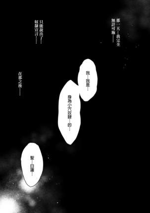 Sei Sousakan Byakuren AFTER Page #15