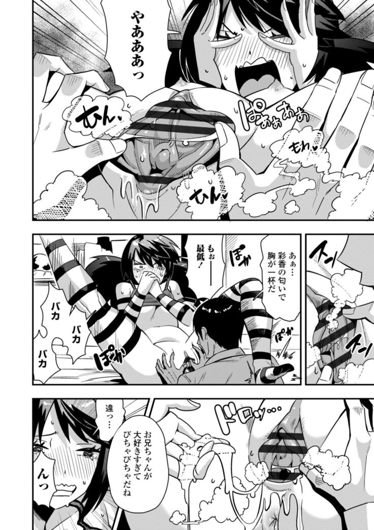 Ochi ￮ po Sukisuki Bicth-es