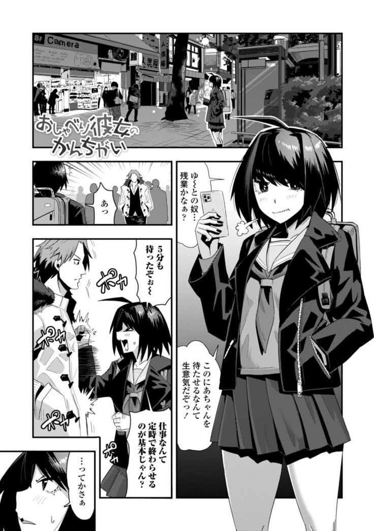 Ochi ￮ po Sukisuki Bicth-es