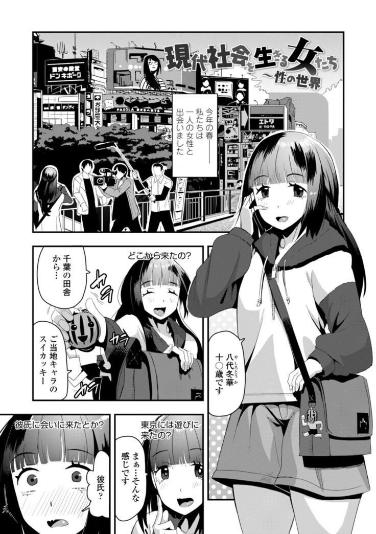 Ochi ￮ po Sukisuki Bicth-es