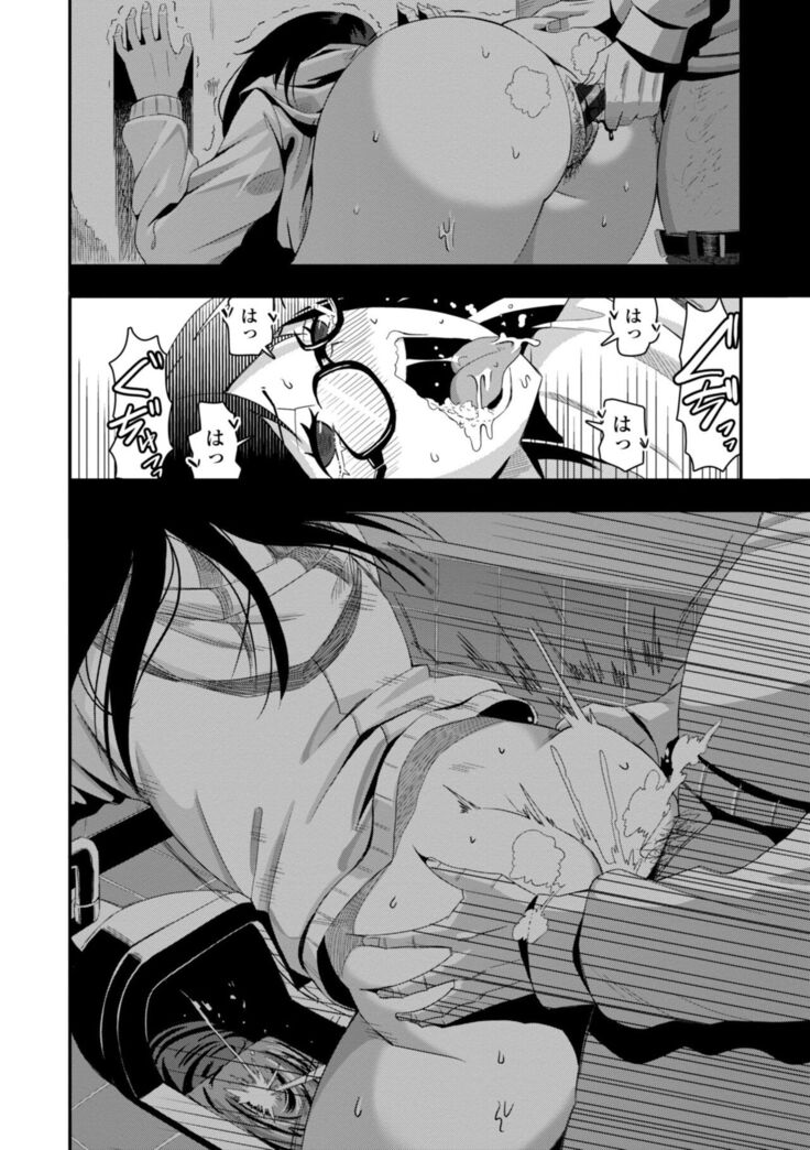 Ochi ￮ po Sukisuki Bicth-es