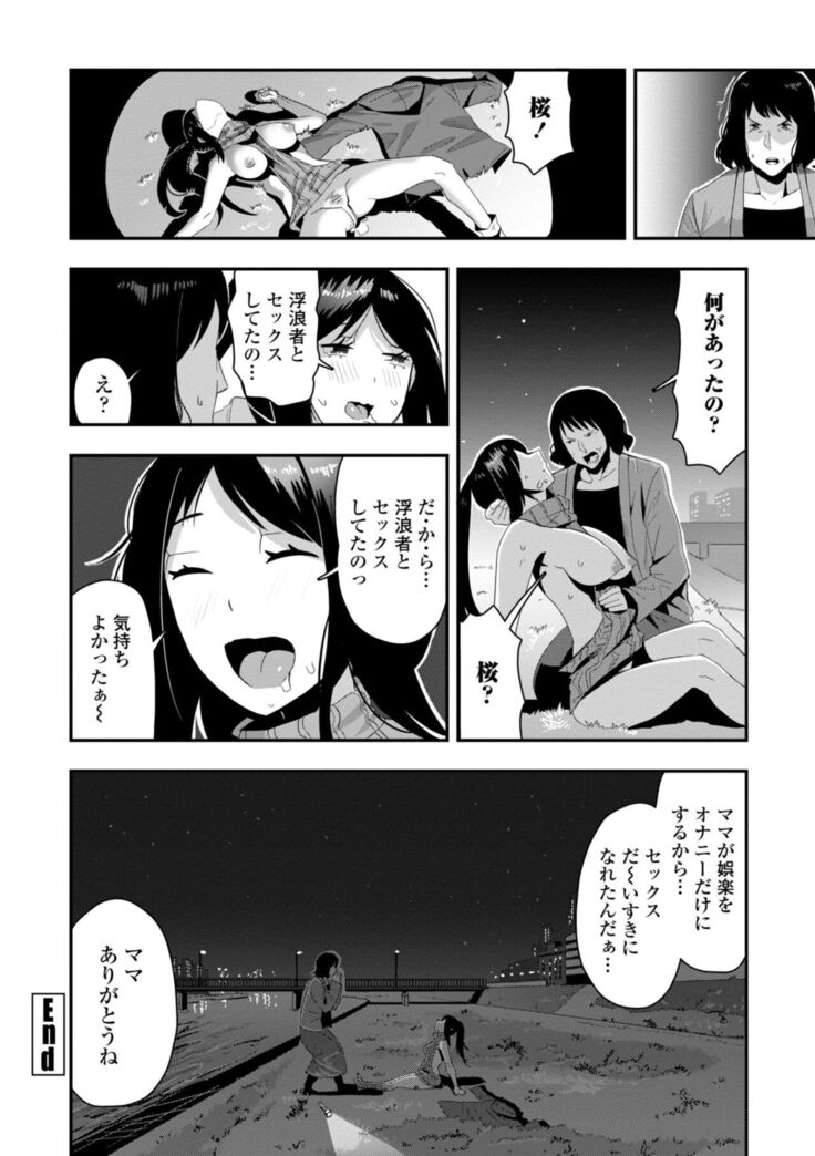 Ochi ￮ po Sukisuki Bicth-es