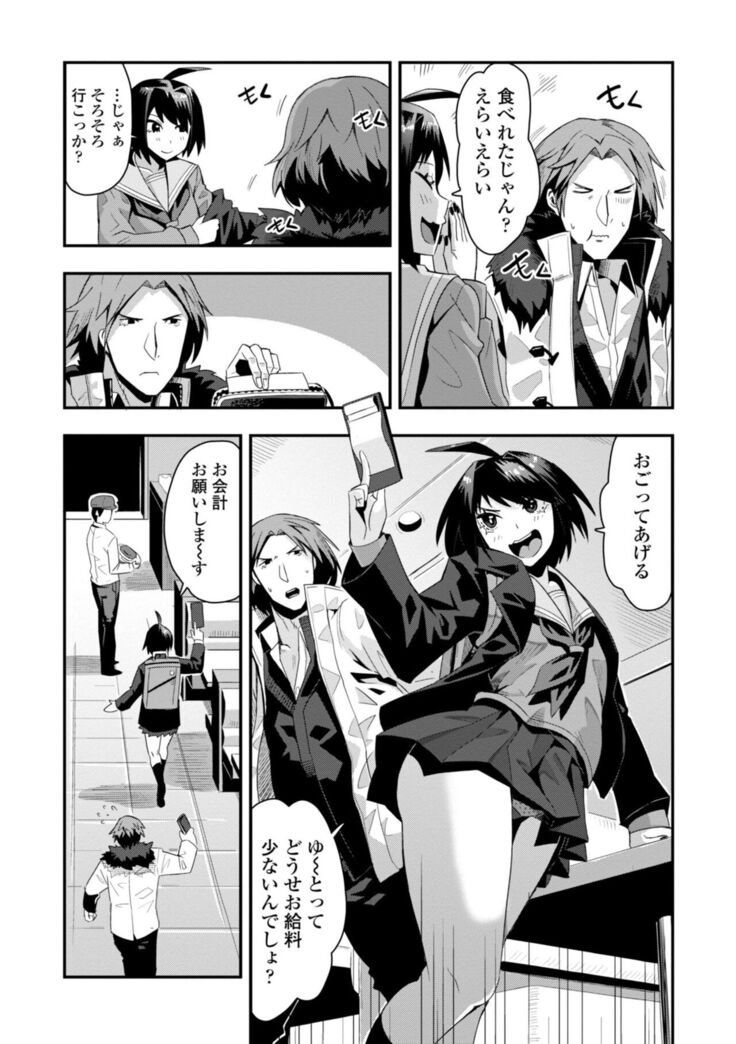 Ochi ￮ po Sukisuki Bicth-es