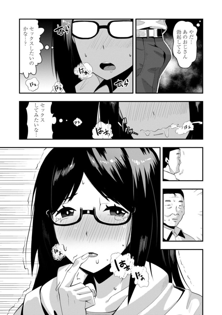 Ochi ￮ po Sukisuki Bicth-es