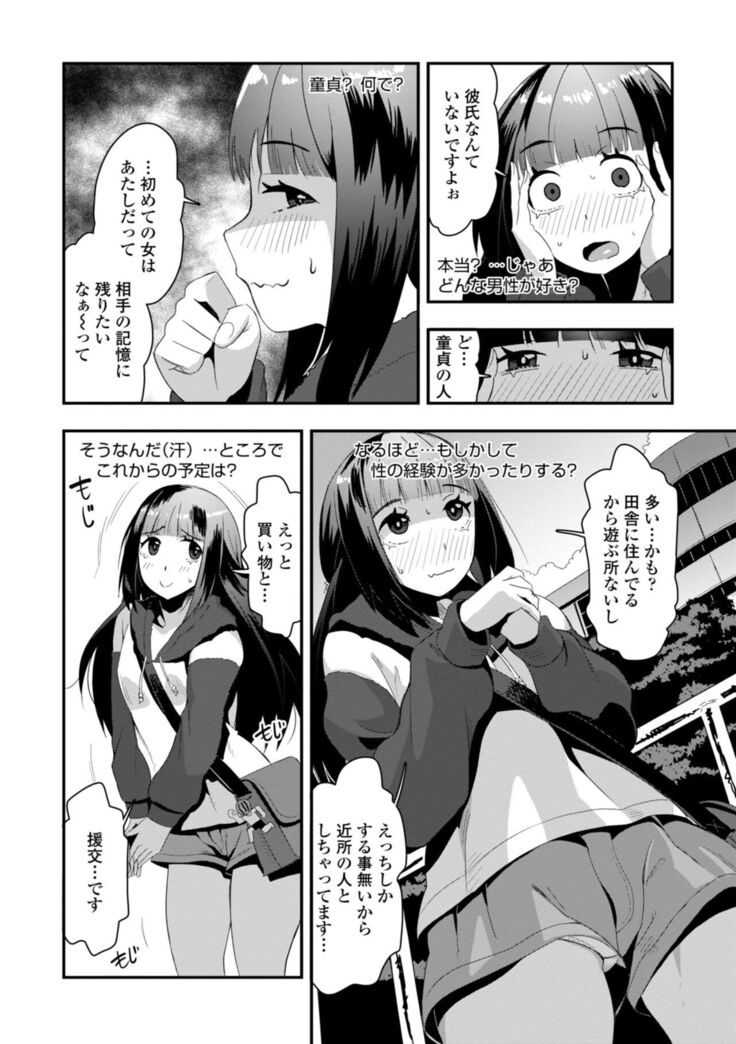 Ochi ￮ po Sukisuki Bicth-es
