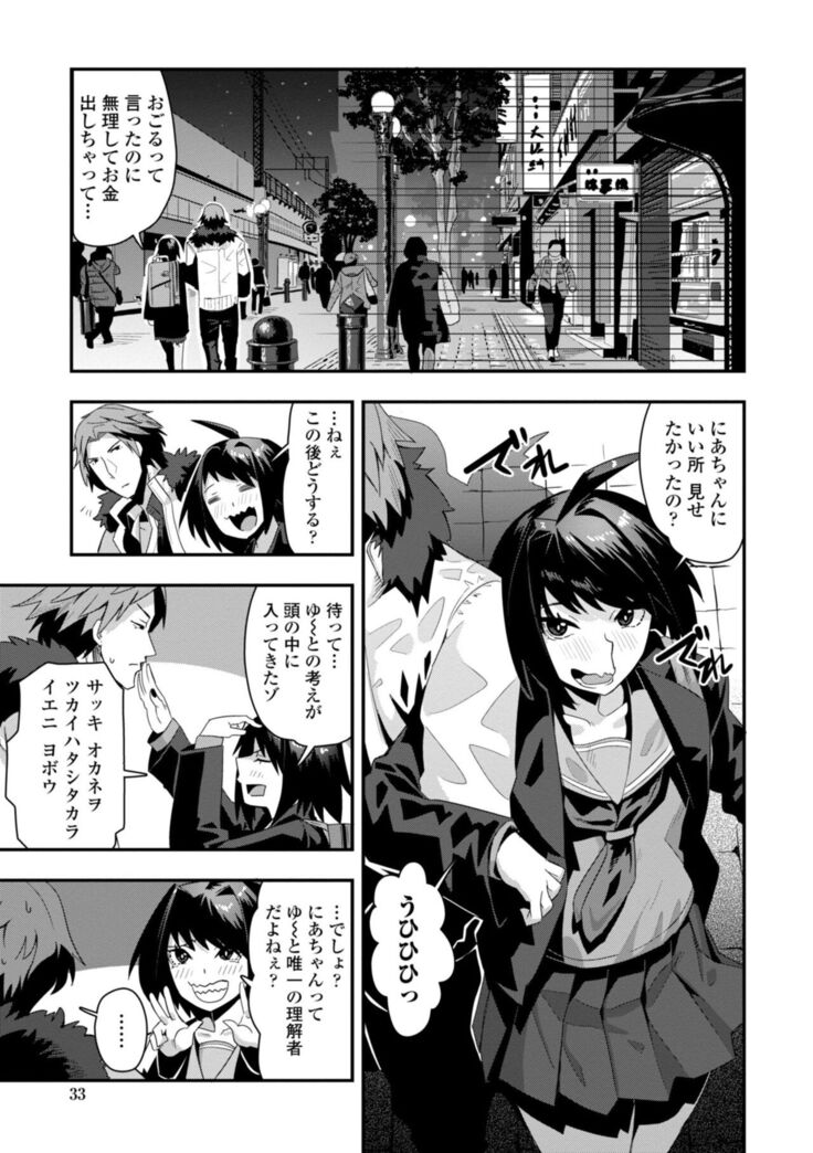 Ochi ￮ po Sukisuki Bicth-es