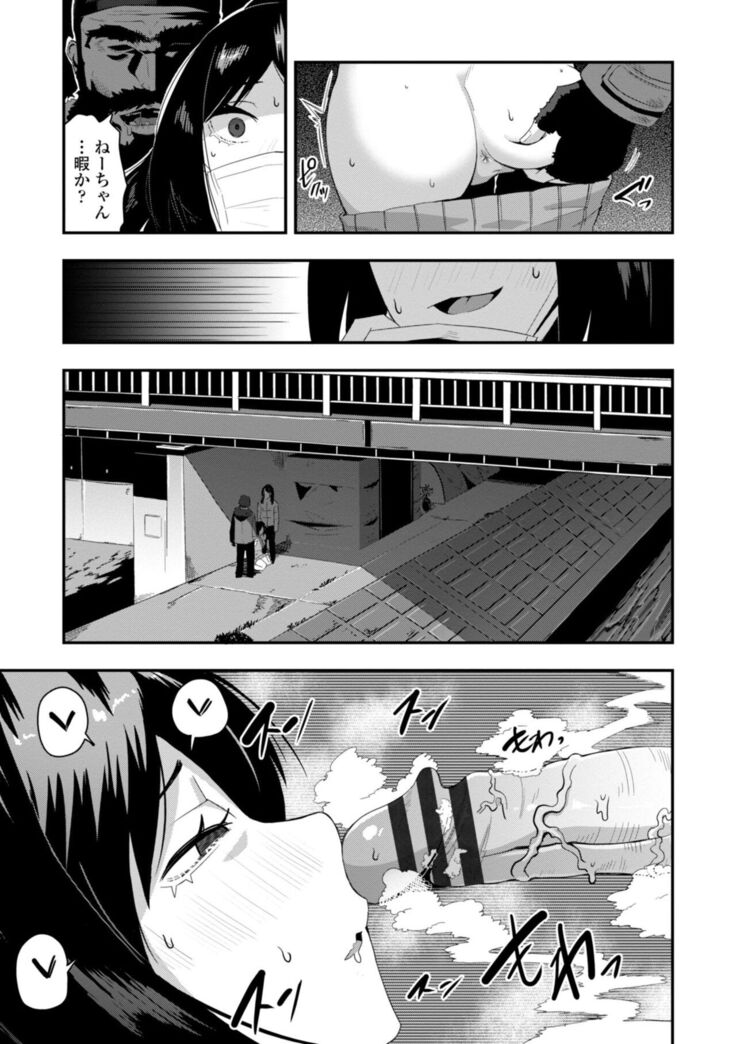 Ochi ￮ po Sukisuki Bicth-es