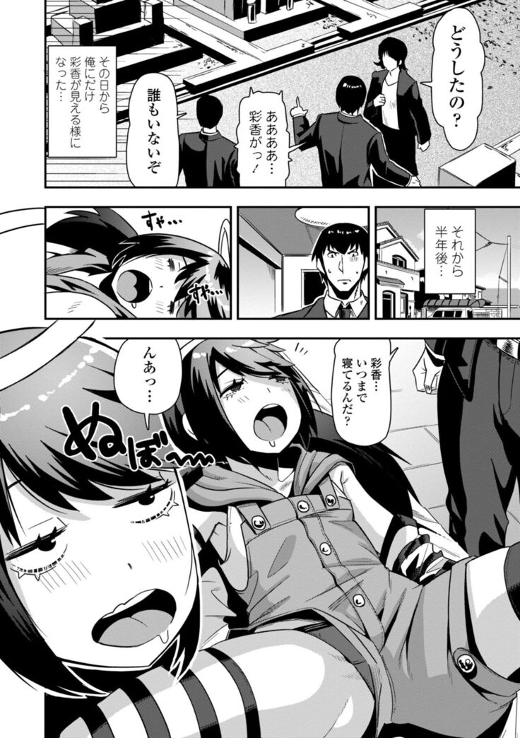 Ochi ￮ po Sukisuki Bicth-es