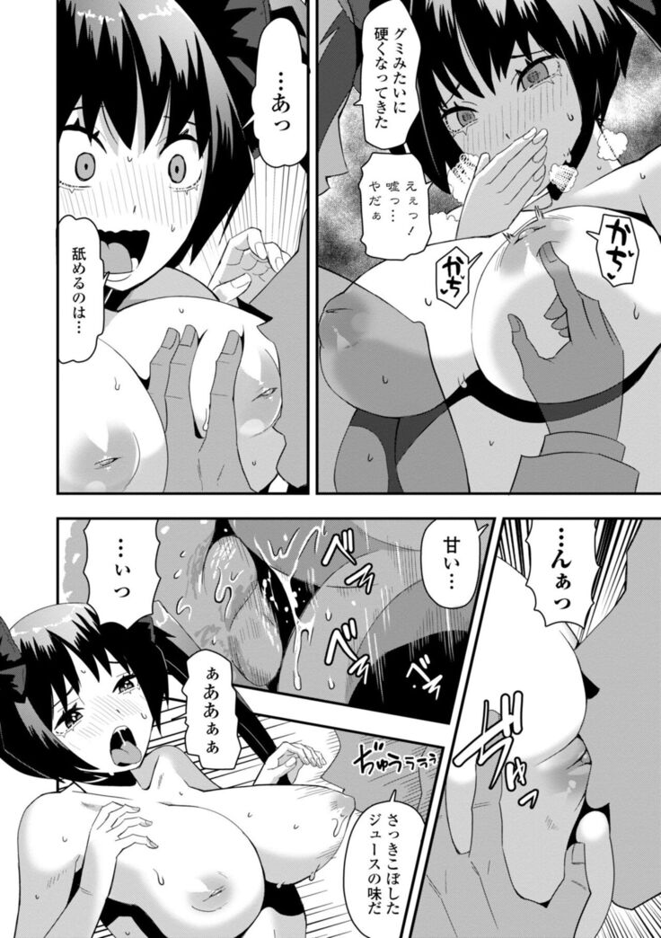 Ochi ￮ po Sukisuki Bicth-es