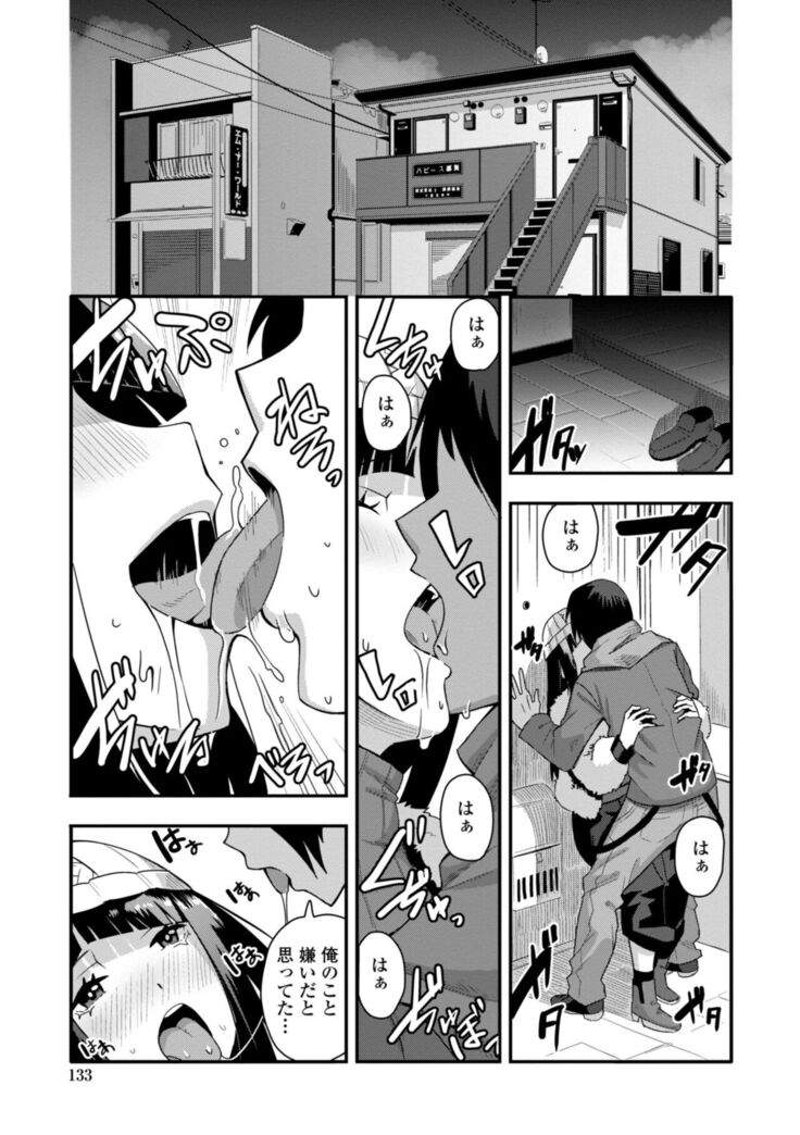 Ochi ￮ po Sukisuki Bicth-es