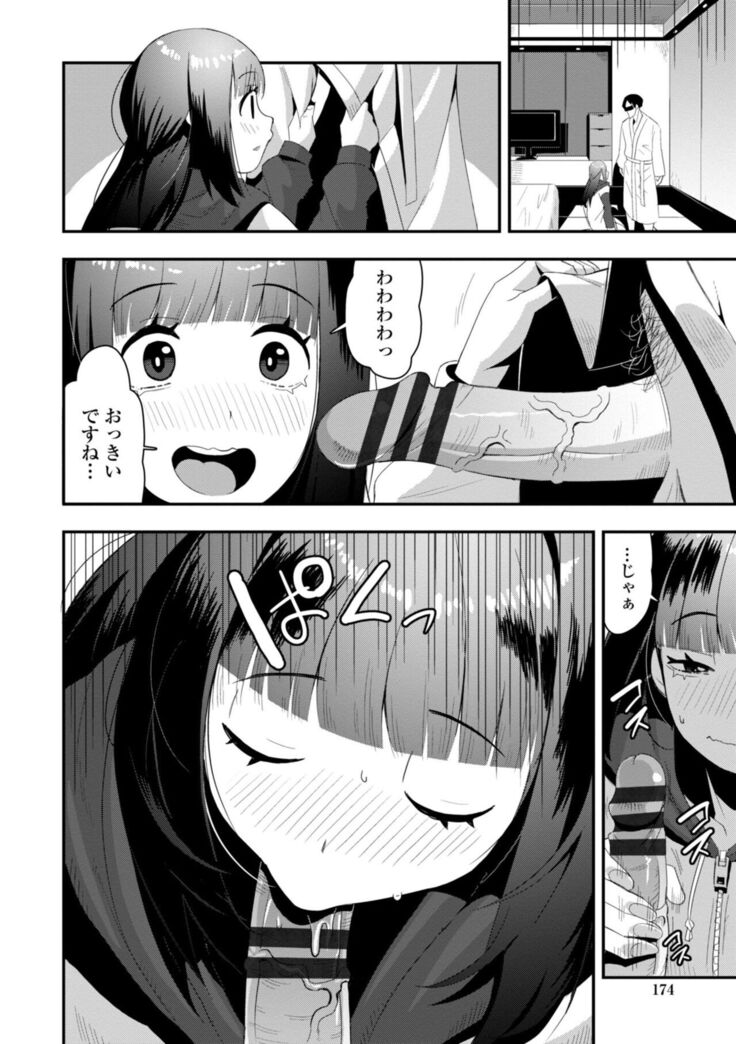 Ochi ￮ po Sukisuki Bicth-es