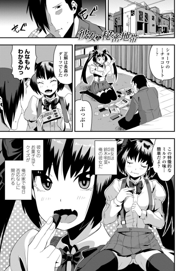 Ochi ￮ po Sukisuki Bicth-es