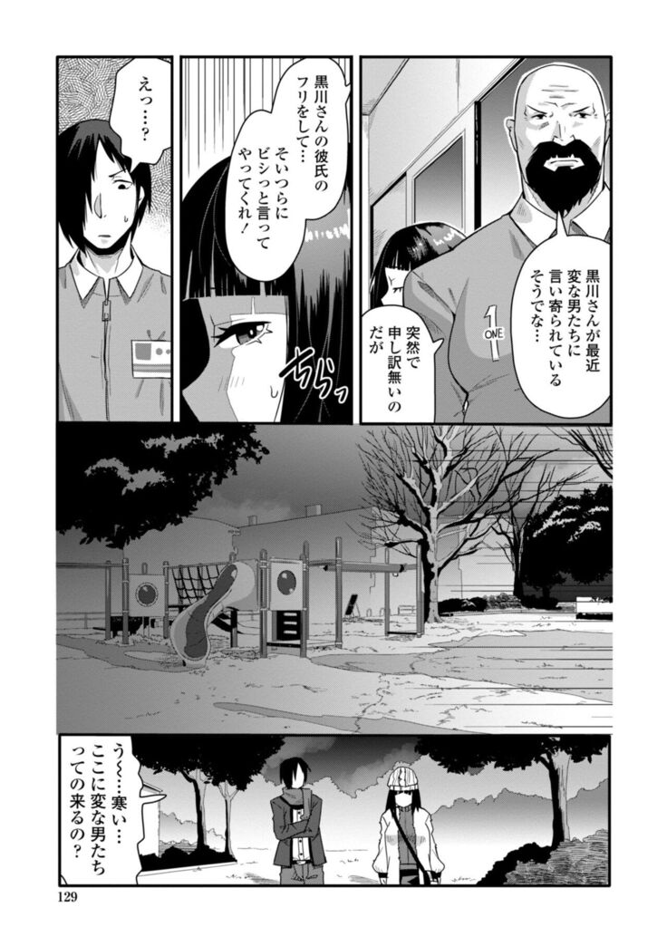 Ochi ￮ po Sukisuki Bicth-es