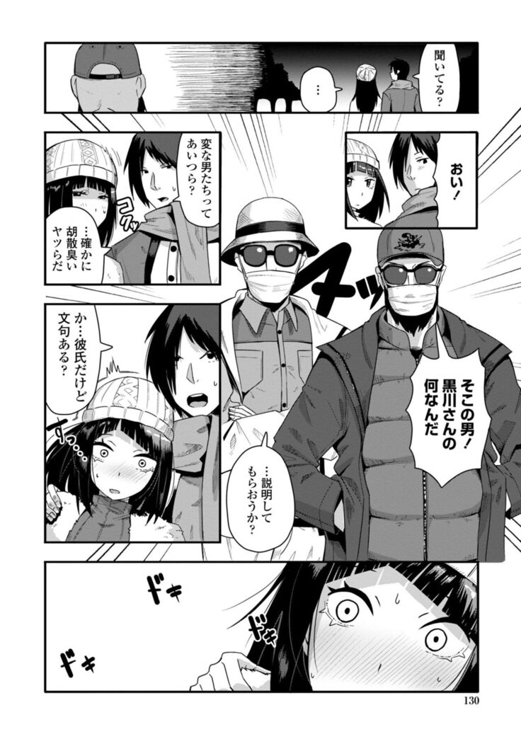 Ochi ￮ po Sukisuki Bicth-es