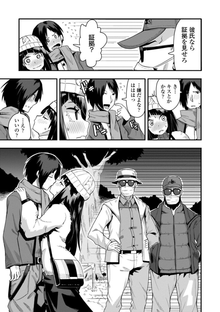 Ochi ￮ po Sukisuki Bicth-es