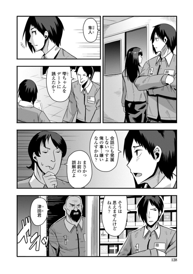 Ochi ￮ po Sukisuki Bicth-es