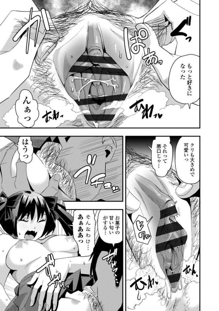 Ochi ￮ po Sukisuki Bicth-es