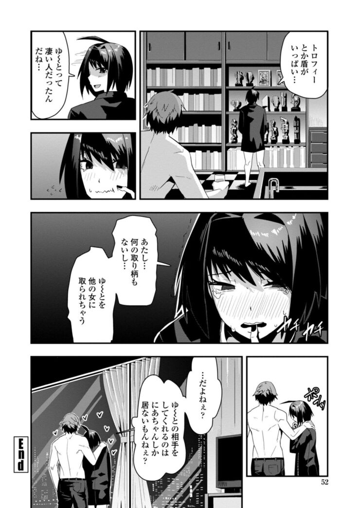Ochi ￮ po Sukisuki Bicth-es