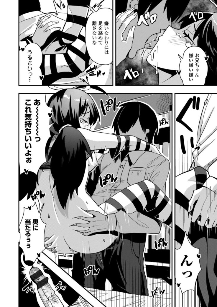 Ochi ￮ po Sukisuki Bicth-es