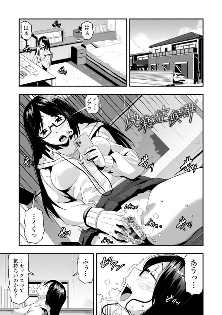 Ochi ￮ po Sukisuki Bicth-es