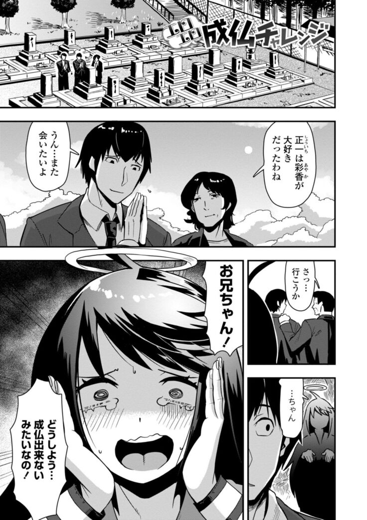 Ochi ￮ po Sukisuki Bicth-es