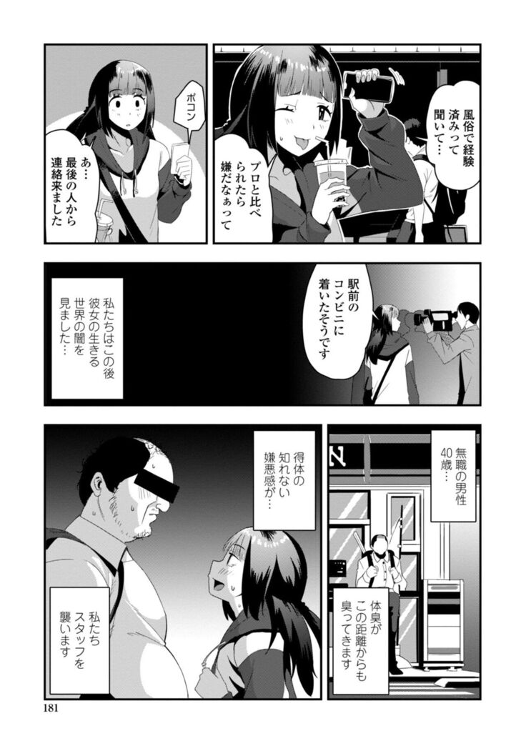 Ochi ￮ po Sukisuki Bicth-es
