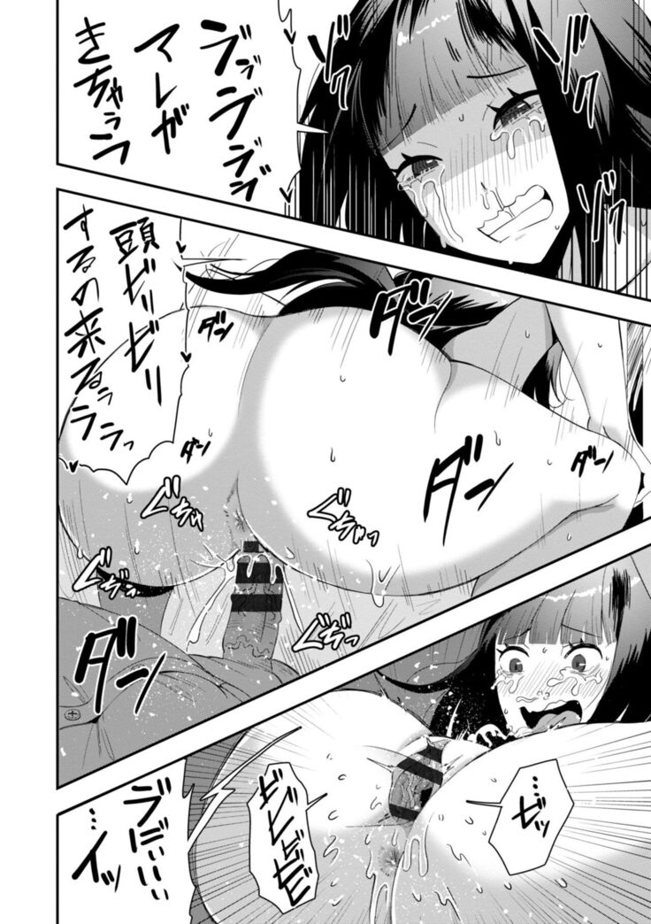 Ochi ￮ po Sukisuki Bicth-es