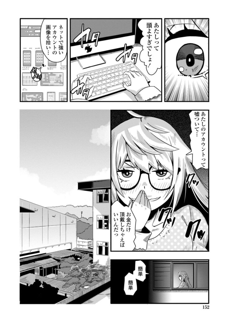 Ochi ￮ po Sukisuki Bicth-es