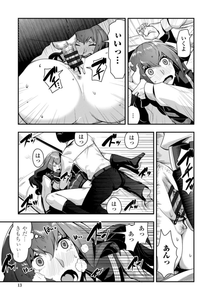 Ochi ￮ po Sukisuki Bicth-es