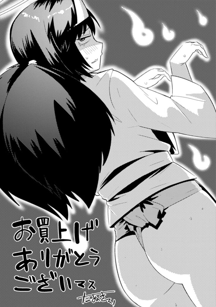 Ochi ￮ po Sukisuki Bicth-es
