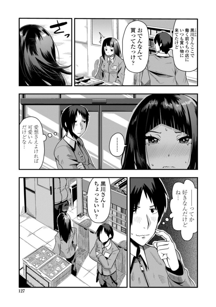 Ochi ￮ po Sukisuki Bicth-es