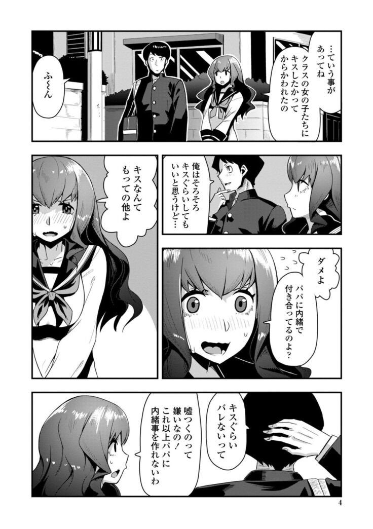 Ochi ￮ po Sukisuki Bicth-es