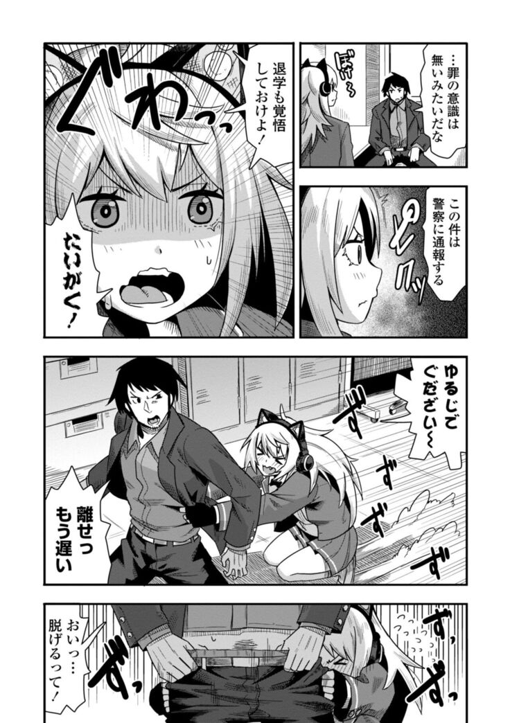 Ochi ￮ po Sukisuki Bicth-es
