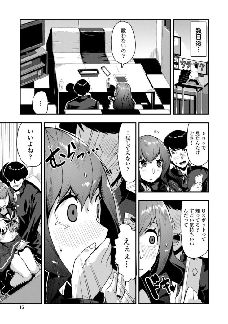 Ochi ￮ po Sukisuki Bicth-es