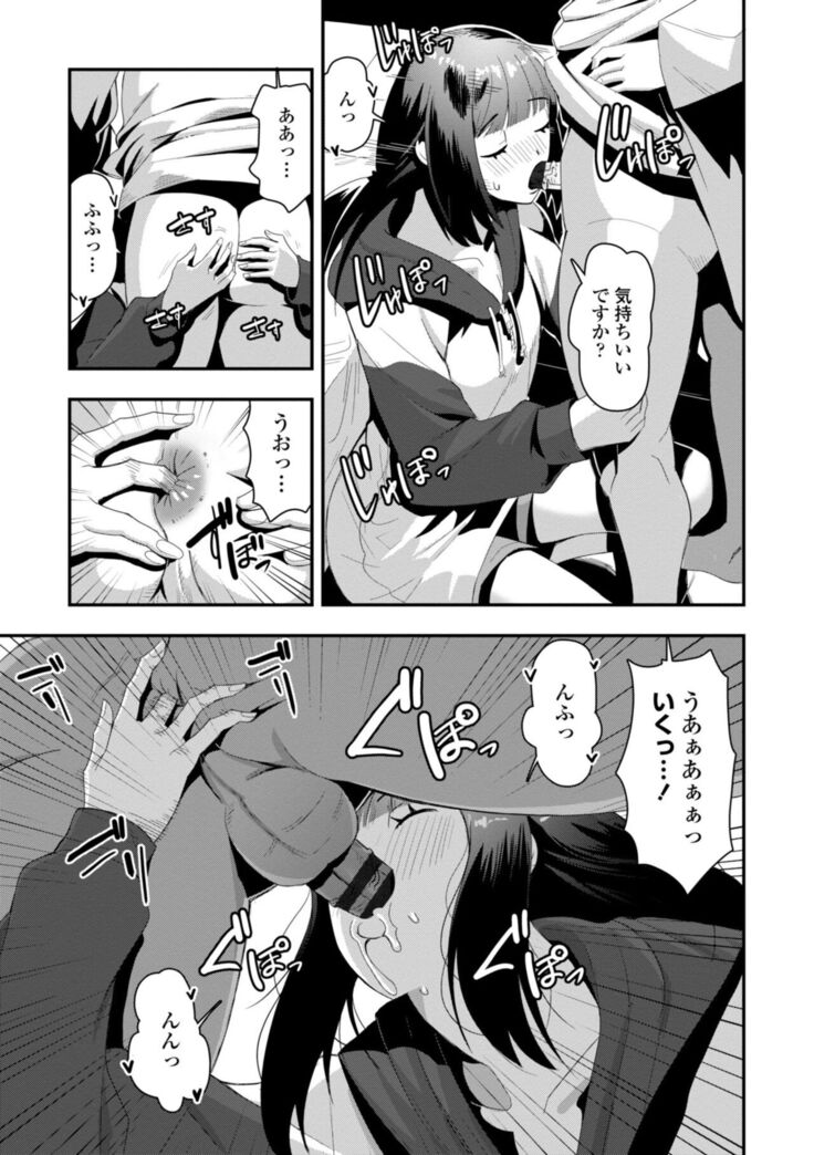 Ochi ￮ po Sukisuki Bicth-es