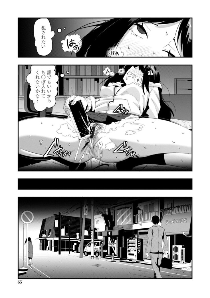 Ochi ￮ po Sukisuki Bicth-es