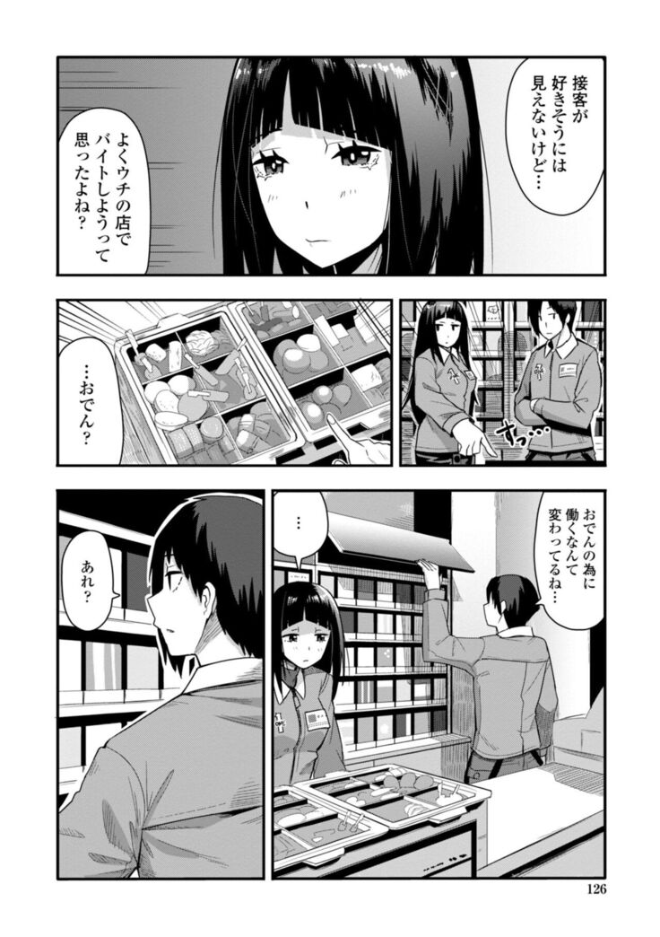 Ochi ￮ po Sukisuki Bicth-es
