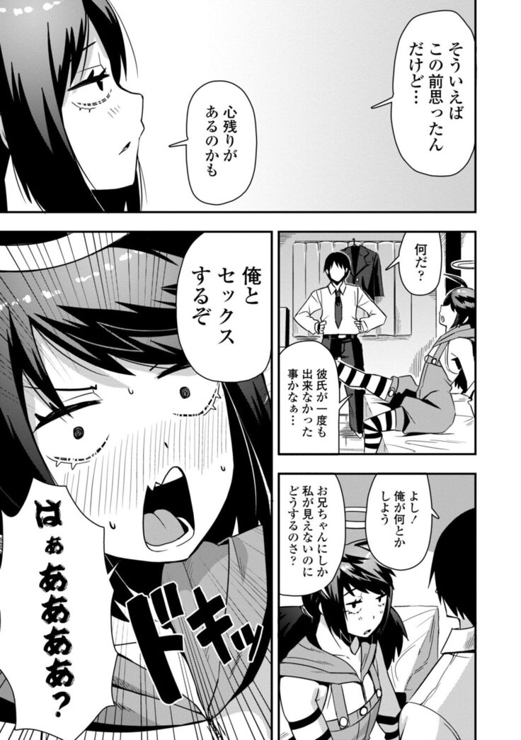 Ochi ￮ po Sukisuki Bicth-es