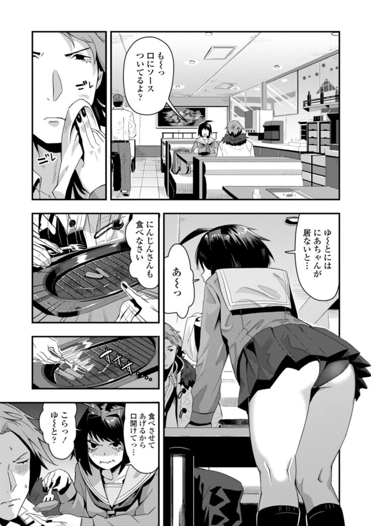 Ochi ￮ po Sukisuki Bicth-es