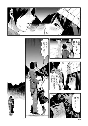Ochi ￮ po Sukisuki Bicth-es Page #134