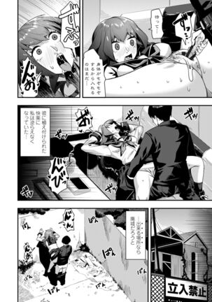 Ochi ￮ po Sukisuki Bicth-es Page #20