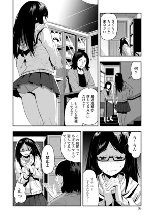 Ochi ￮ po Sukisuki Bicth-es Page #56