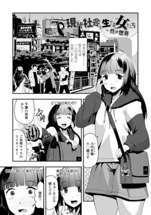 Ochi ￮ po Sukisuki Bicth-es Page #173