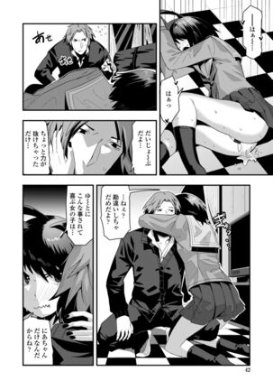 Ochi ￮ po Sukisuki Bicth-es Page #44