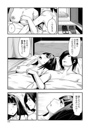 Ochi ￮ po Sukisuki Bicth-es Page #149