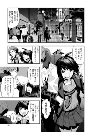 Ochi ￮ po Sukisuki Bicth-es Page #35