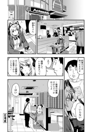 Ochi ￮ po Sukisuki Bicth-es Page #172
