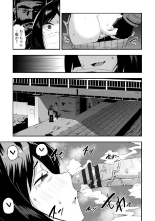 Ochi ￮ po Sukisuki Bicth-es Page #69