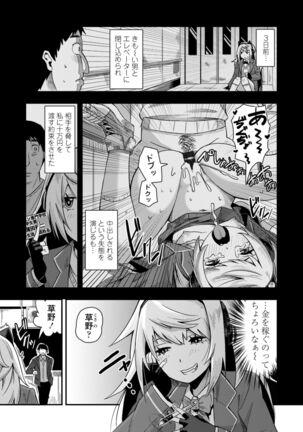 Ochi ￮ po Sukisuki Bicth-es Page #151
