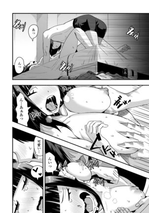 Ochi ￮ po Sukisuki Bicth-es Page #138